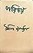 পরিচয়