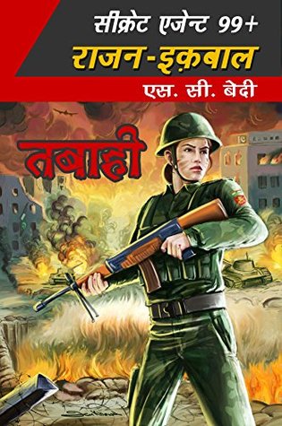 Rajan Iqbal - Tabahi (Secret agent 99+ Rajan Iqbal) (Hindi Edition)