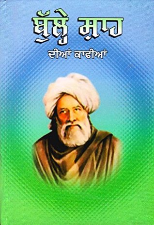 Bulle Shah Dian Kaafiaan (Hardcover)