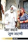 Jaat kehve sun Ja...