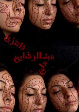 فانتزی