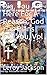 Pig, You Are Here For A Reason; God Has Plans For You, Vol I by Leroy Jackson