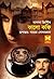 কালো কফি by Agatha Christie