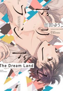 ドリームランド [Dream Land]