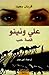 علي ونينو: قصة حب