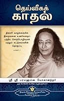 Divine romance phil image