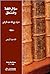 سؤال  اللغة والمنطق