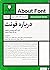 درباره فونت