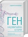 Ген. Надзвичайна ...