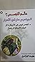 عالم التجسس 3