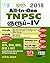 TNPSC Group 4 Exam All-in-One Complete Study Material Book & ... by V.V.K Subburaj
