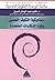 ديناميكية التكيف العصبي وقوة الذكاءات المتعددة by محمد عبد الهادي حسين