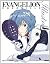 Neon-Genesis Evangelion - E...