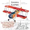 Как Колето Панкин летя за Бразилия, а Петята Ершов хич не вярваше