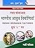 Indian Ordnance Factories (...