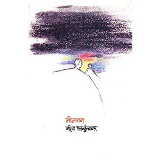 MaunRag (Paperback)