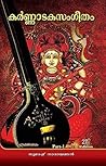 Karnataka Sangeet...