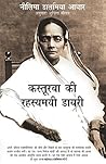 Kasturba Ki Rahas...