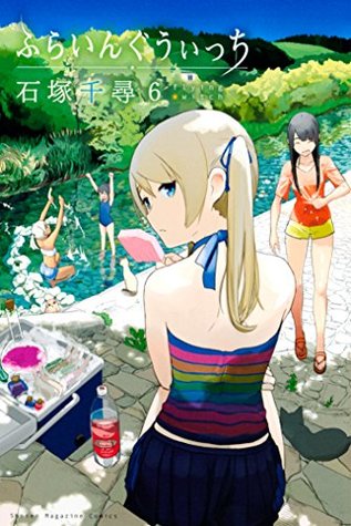 ふらいんぐうぃっち 6 Flying Witch 6 By Chihiro Ishizuka Goodreads