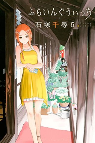 ふらいんぐうぃっち 5 Flying Witch 5 By Chihiro Ishizuka