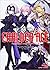 Fate/Grand Order -Chaldea A...