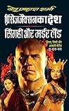 प्रिंसेज जैक्शन क...