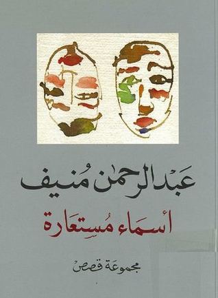 أسماء مستعارة (Paperback)