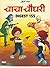 CHACHA CHAUDHARY DIGEST 155 by Pran Kumar Sharma