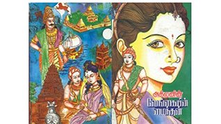 Vengaiyin Mainthan - Tamil: Son of Tiger
