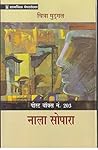 पोस्ट बॉक्स नं. 2...