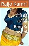 रानी की जवानी Ran...