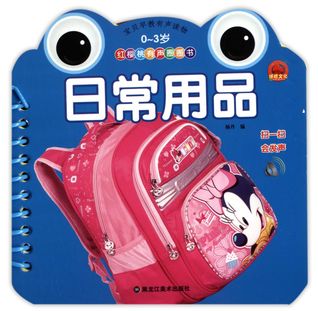 日常用品(0-3岁)Daily Supplies (for Children Aged 0-3)