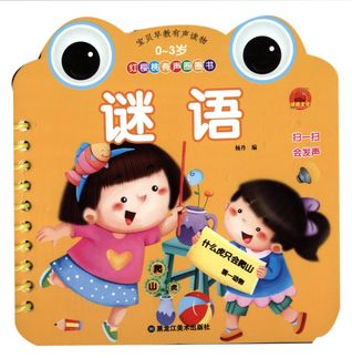 谜语Riddles