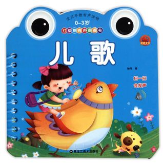 儿歌0-3岁-红樱桃有声圈圈书Red Cherry Audio Books: Nursery Rhymes (0-3 Year Old)