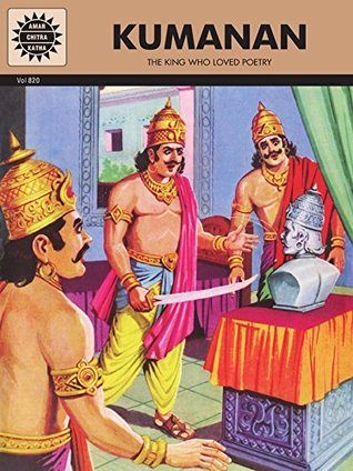 Kumanan (Kindle Edition)