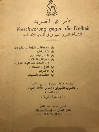 تآمر على الحرية (Unknown Binding)