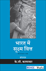Bharat mein Soochma Vitta (Hindi)