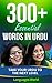 Learn Urdu: 300+ Essential Words In Urdu - Learn Words Spoken In Everyday Pakistan (Speak Urdu, Pakistan, Fluent, Urdu Language): Forget pointless phrases, Improve your vocabulary