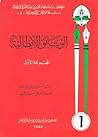 الوثائق الايطالية...