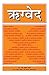 Rigved Hindi by Ganga Sahay Sharma