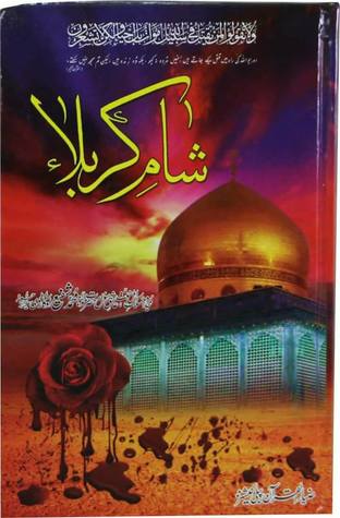 Sham e Karbala (Hardcover)