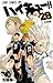 ハイキュー!! 28 [Haikyū!! 28]
