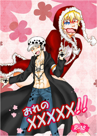 おれのXXXXX!! [Ore no XXXXX!!]