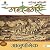 Anushangik - Mahasamar -9 (1) (Hindi Edition)