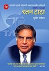 Corporate Idol Ratan Tata (Marathi Edition)