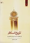 تاریخ اسلام