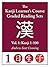 Kanji Learner's Course Graded Reading Sets, Vol. 1: Kanji 1-100