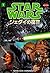 Star Wars Manga: Return of ...