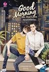 Good Morning Mr. Bad Love อรุณสวัสดิ์รักร้าย by ร เรือในมหาสมุท