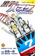 黒子のバスケ-Replace PLUS- 7 [Kuroko no Basuke -Replace PLUS- 7]